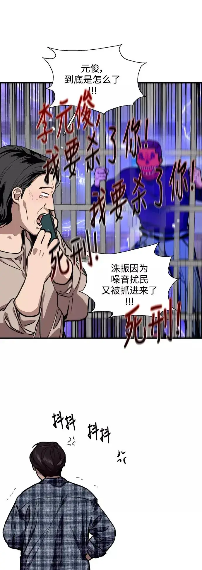 漫画《爱上姐姐的理由》[第69话] 重新见到的世界（1）第11张图