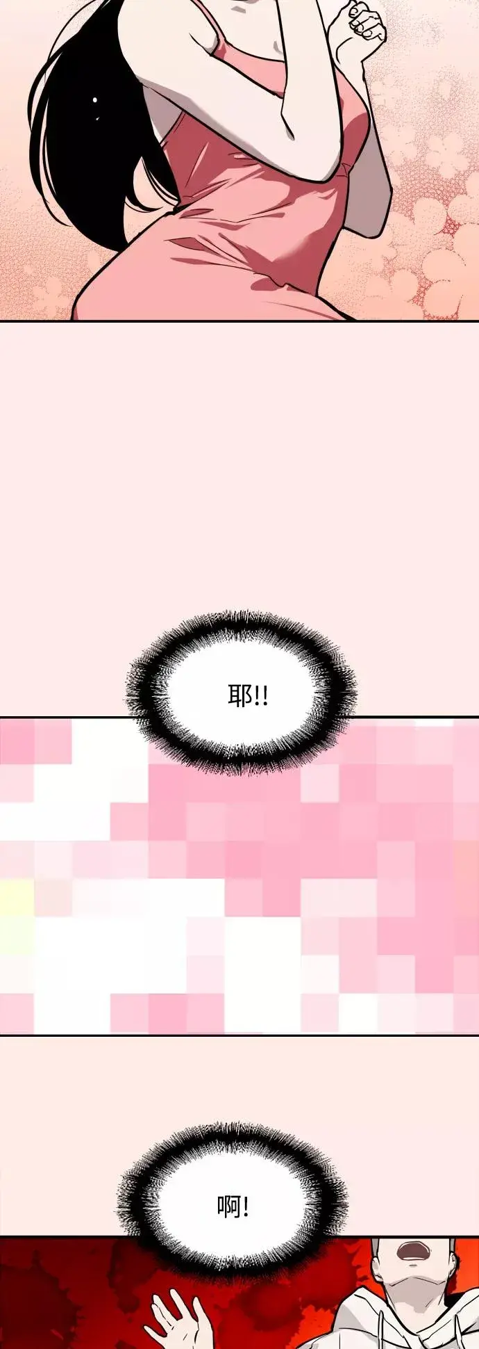 漫画《爱上姐姐的理由》[第69话] 重新见到的世界（1）第14张图