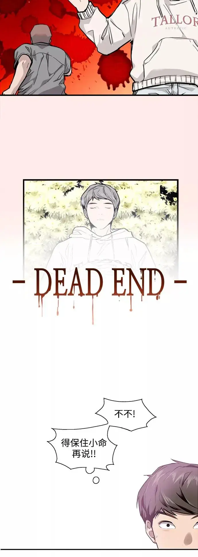 漫画《爱上姐姐的理由》[第69话] 重新见到的世界（1）第15张图