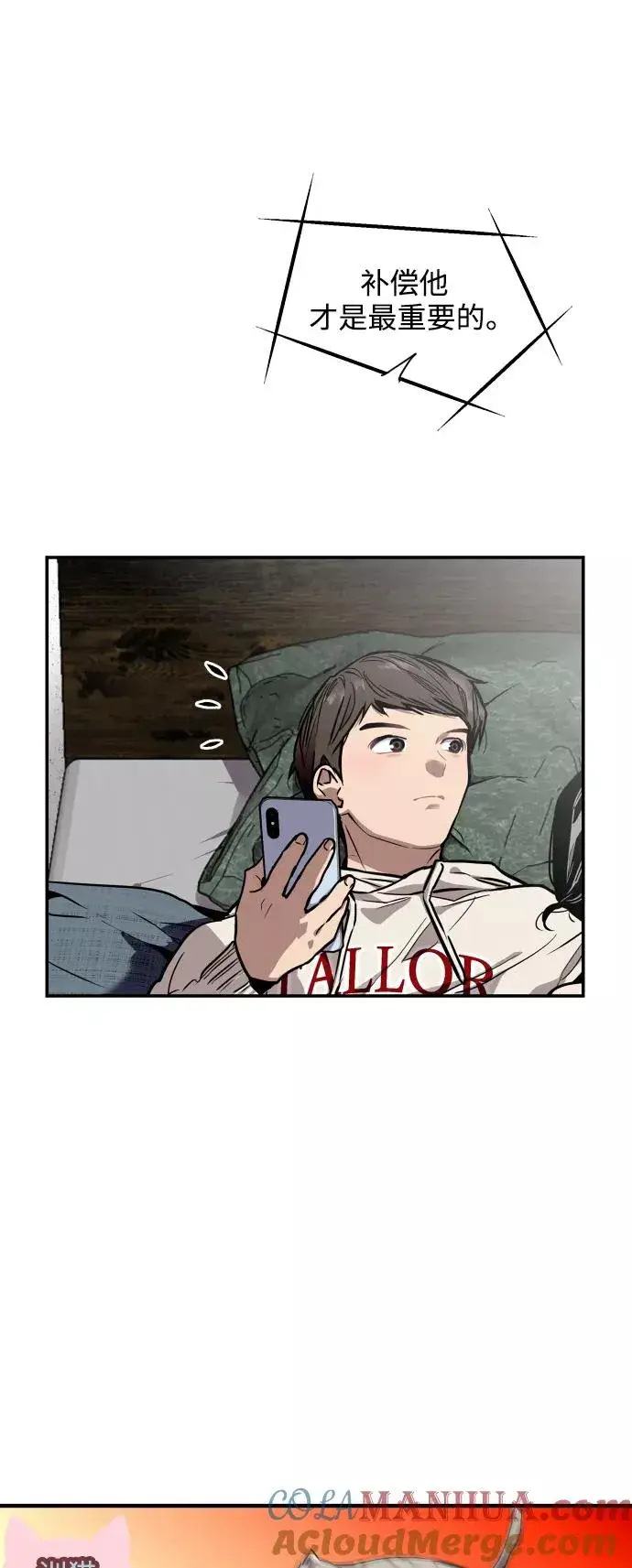 漫画《爱上姐姐的理由》[第69话] 重新见到的世界（1）第16张图