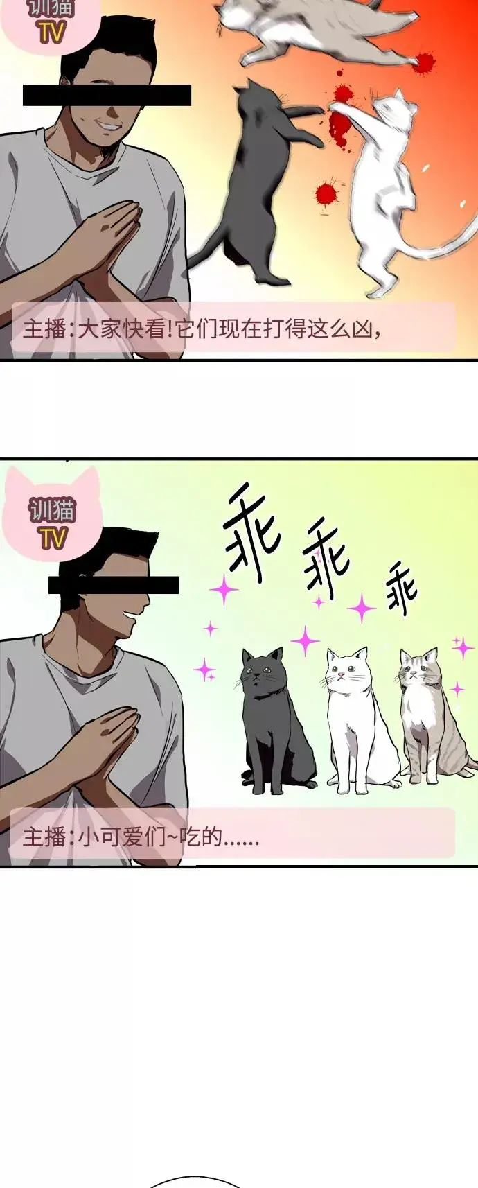 漫画《爱上姐姐的理由》[第69话] 重新见到的世界（1）第17张图