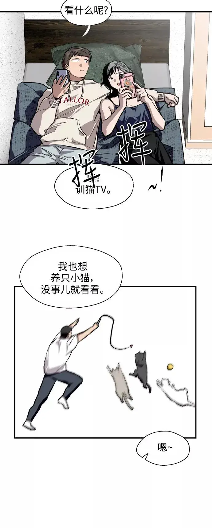 漫画《爱上姐姐的理由》[第69话] 重新见到的世界（1）第18张图