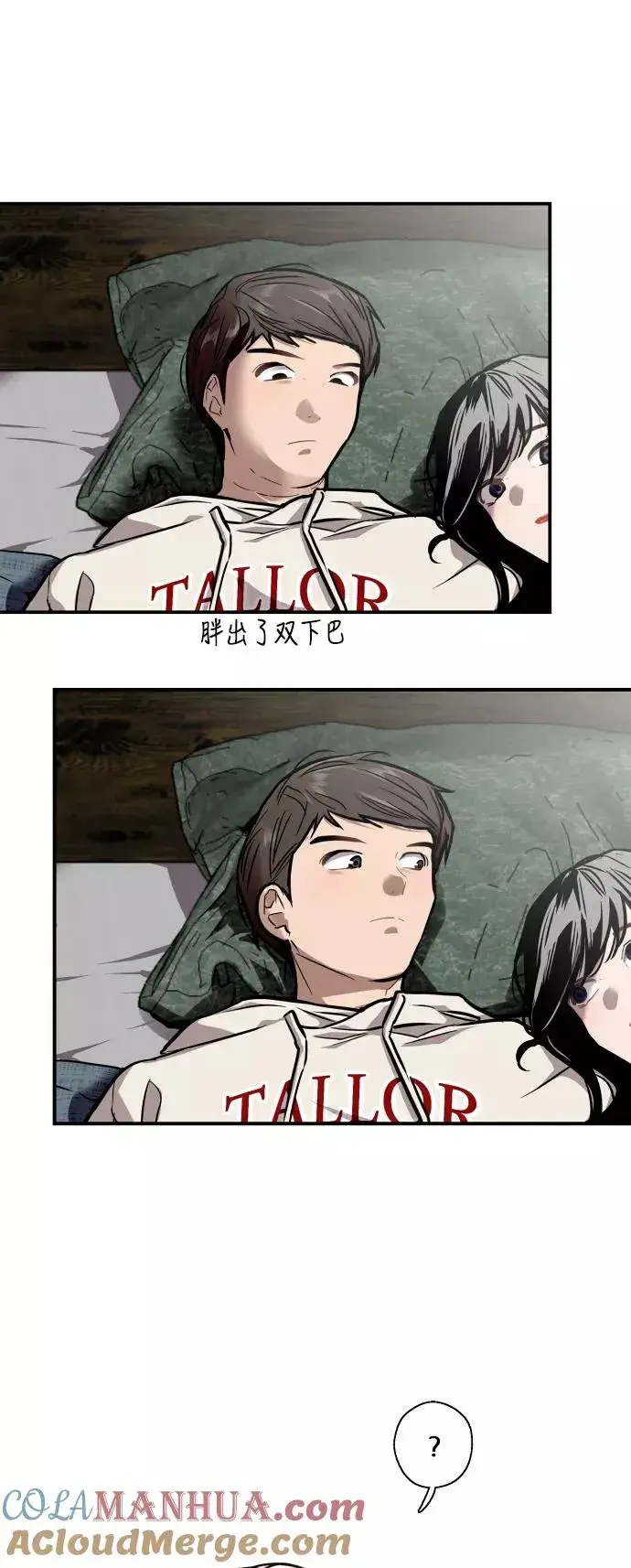 漫画《爱上姐姐的理由》[第69话] 重新见到的世界（1）第19张图