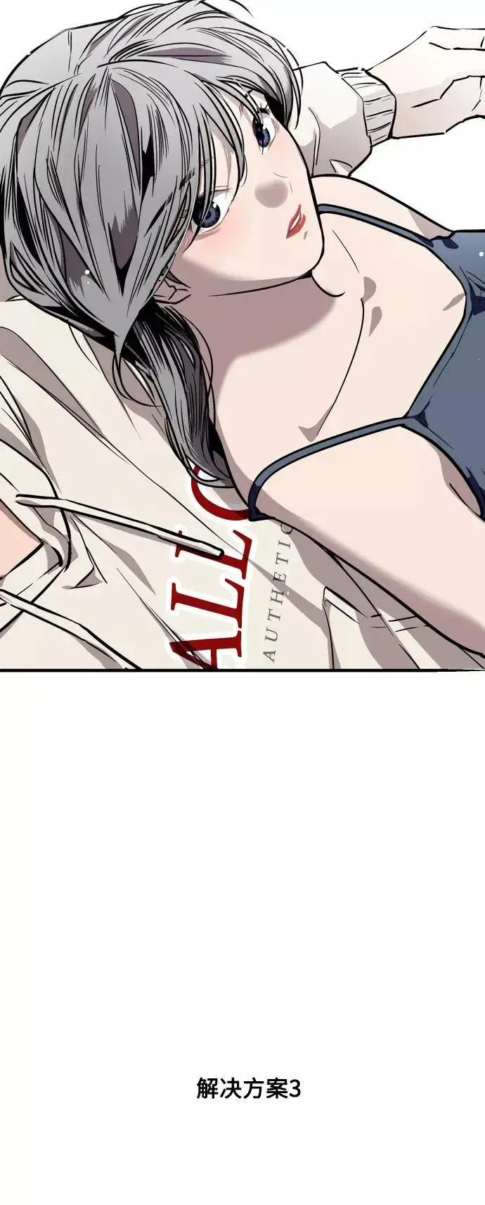 漫画《爱上姐姐的理由》[第69话] 重新见到的世界（1）第20张图