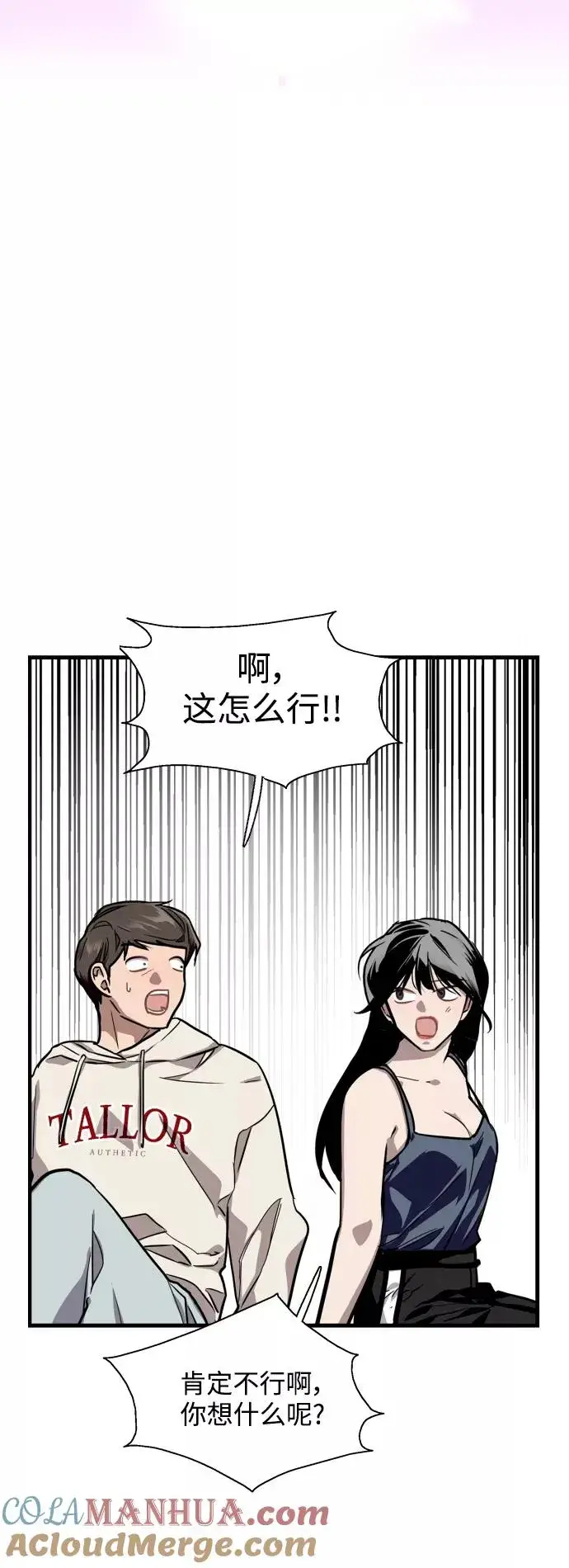 漫画《爱上姐姐的理由》[第69话] 重新见到的世界（1）第22张图
