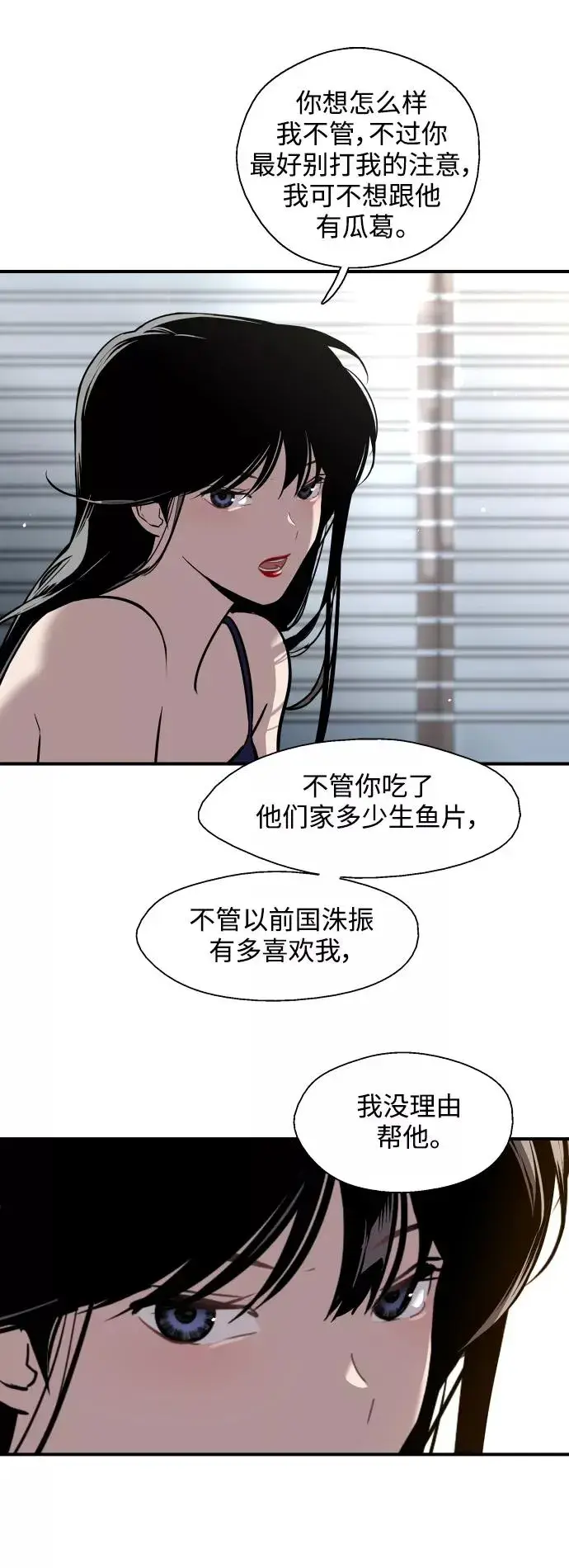 漫画《爱上姐姐的理由》[第69话] 重新见到的世界（1）第23张图
