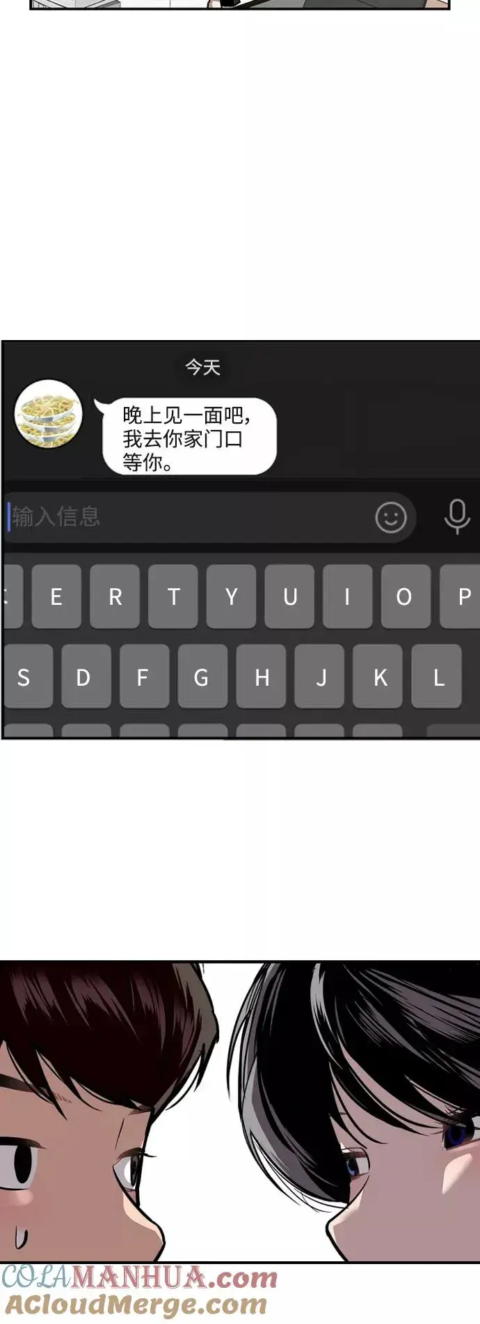 漫画《爱上姐姐的理由》[第69话] 重新见到的世界（1）第25张图
