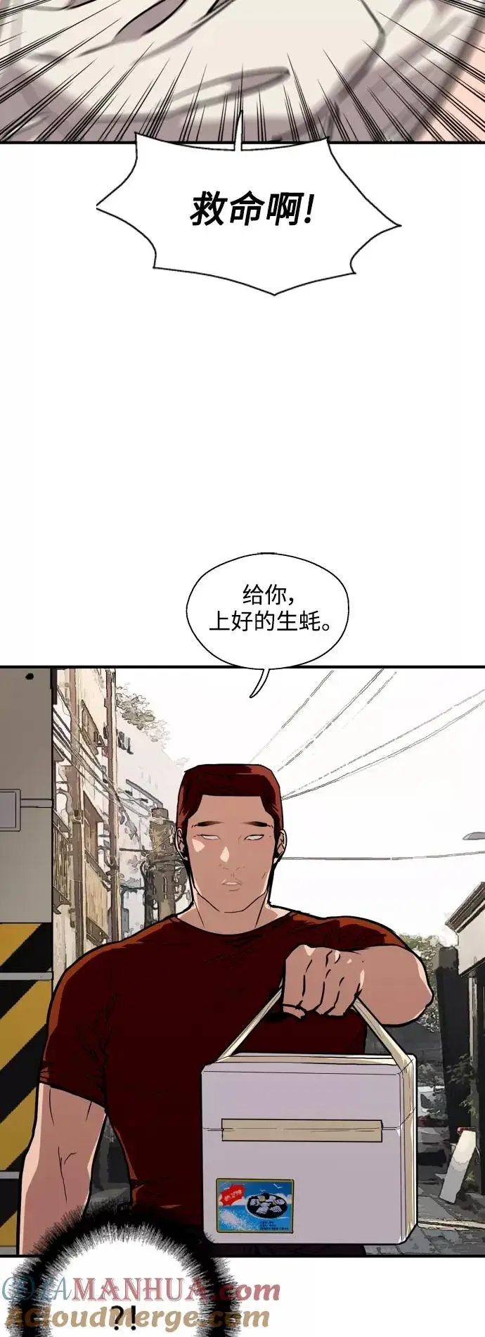 漫画《爱上姐姐的理由》[第69话] 重新见到的世界（1）第28张图