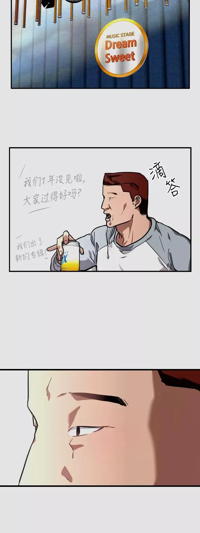 漫画《爱上姐姐的理由》[第69话] 重新见到的世界（1）第33张图