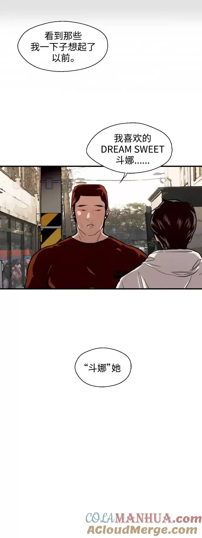 漫画《爱上姐姐的理由》[第69话] 重新见到的世界（1）第34张图