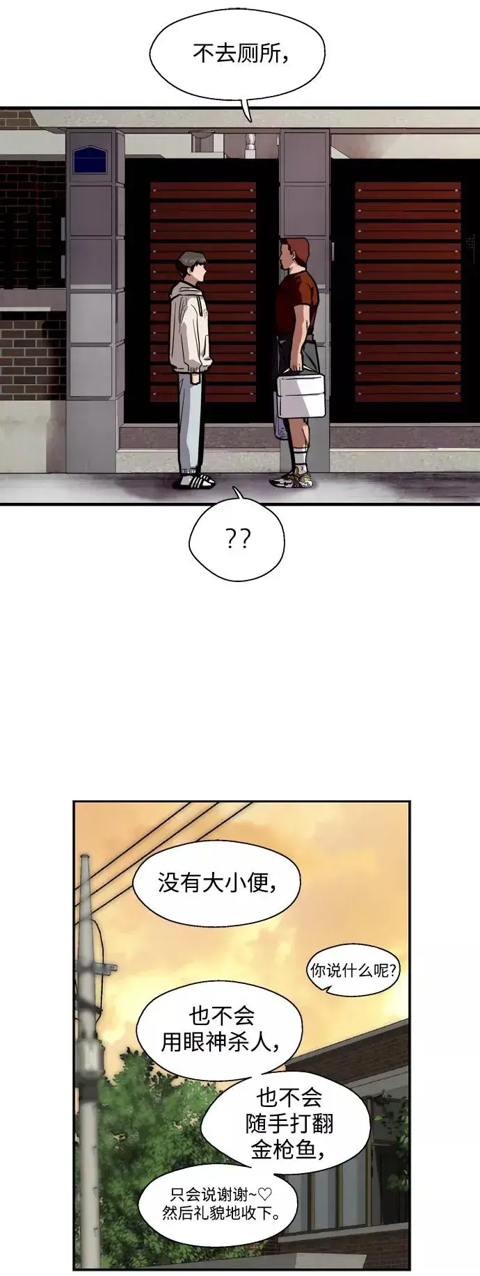漫画《爱上姐姐的理由》[第69话] 重新见到的世界（1）第35张图