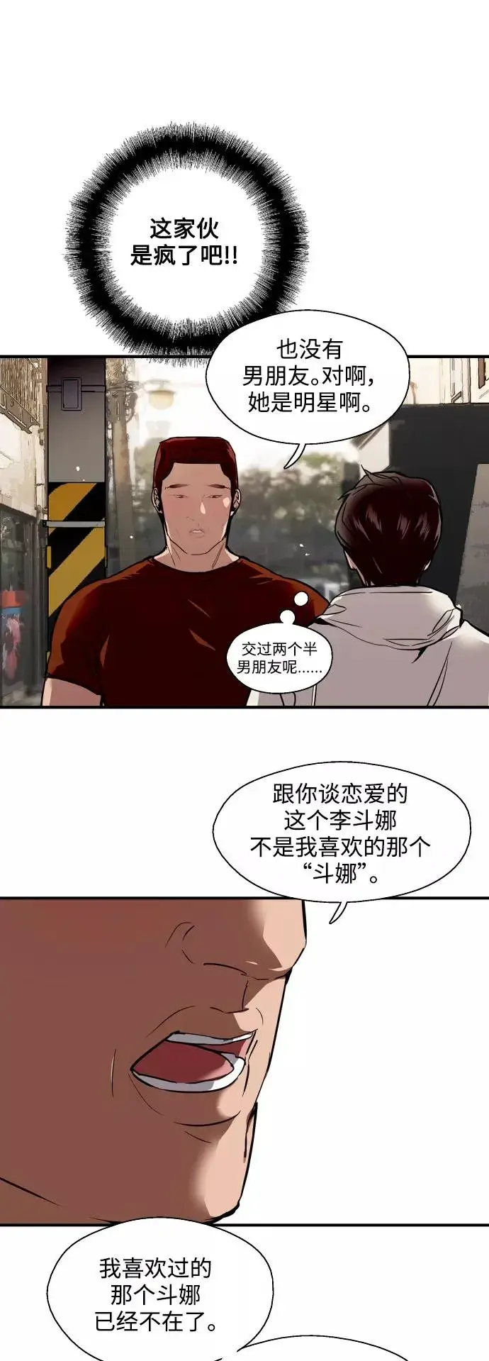 漫画《爱上姐姐的理由》[第69话] 重新见到的世界（1）第36张图