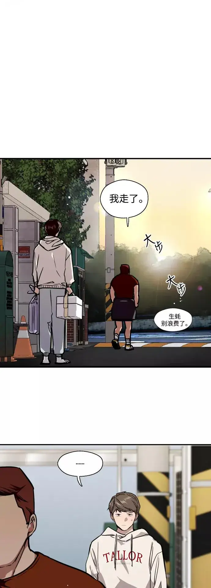 漫画《爱上姐姐的理由》[第69话] 重新见到的世界（1）第38张图