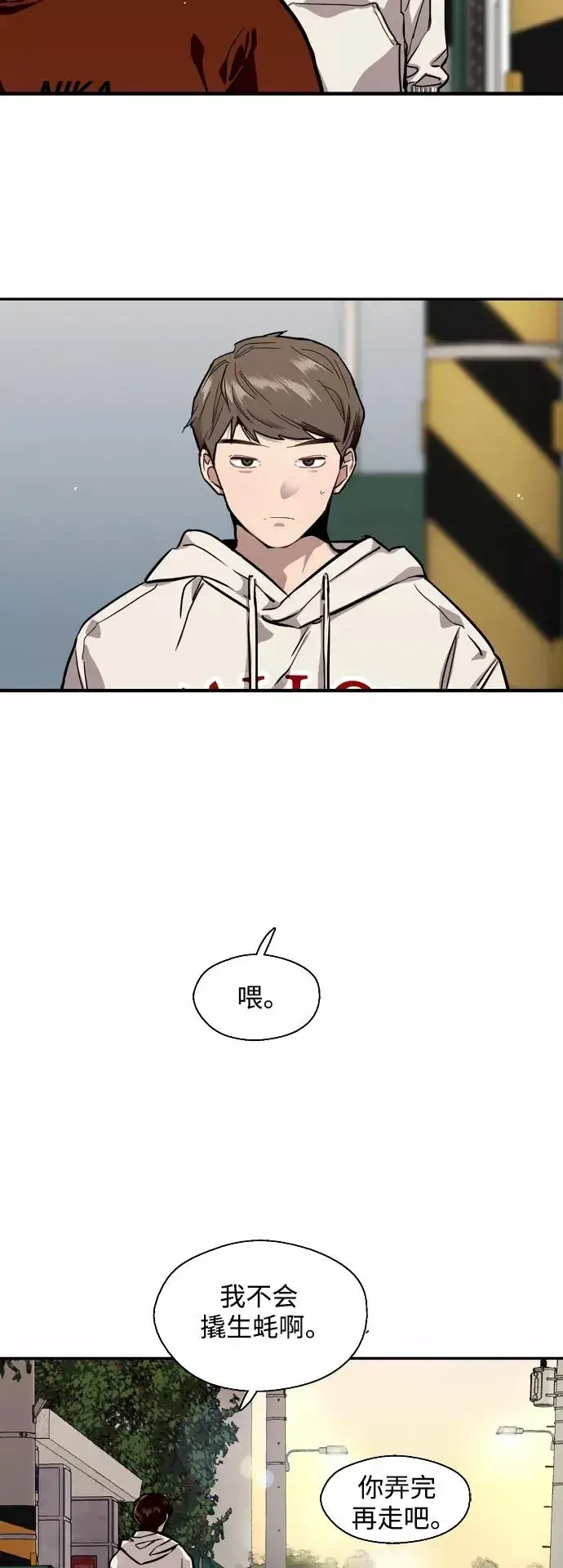 漫画《爱上姐姐的理由》[第69话] 重新见到的世界（1）第39张图
