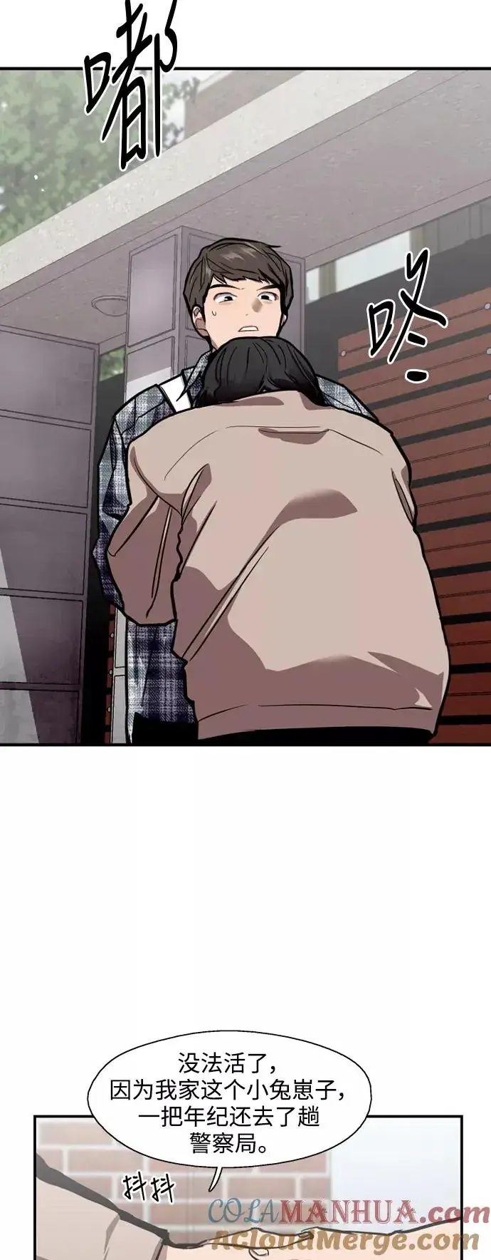 漫画《爱上姐姐的理由》[第69话] 重新见到的世界（1）第4张图
