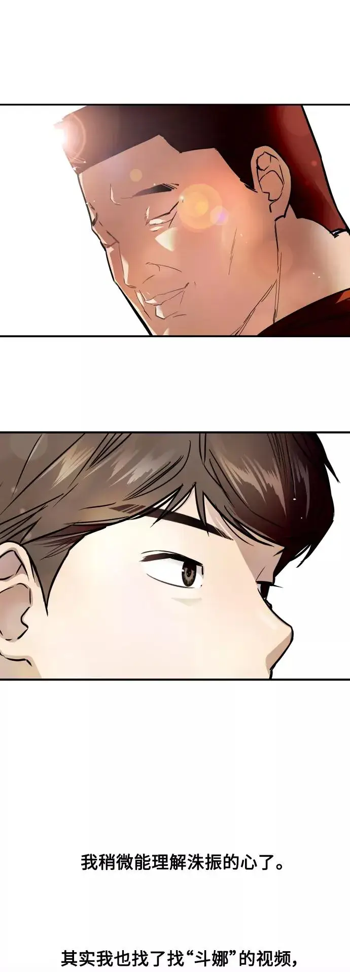 漫画《爱上姐姐的理由》[第69话] 重新见到的世界（1）第41张图