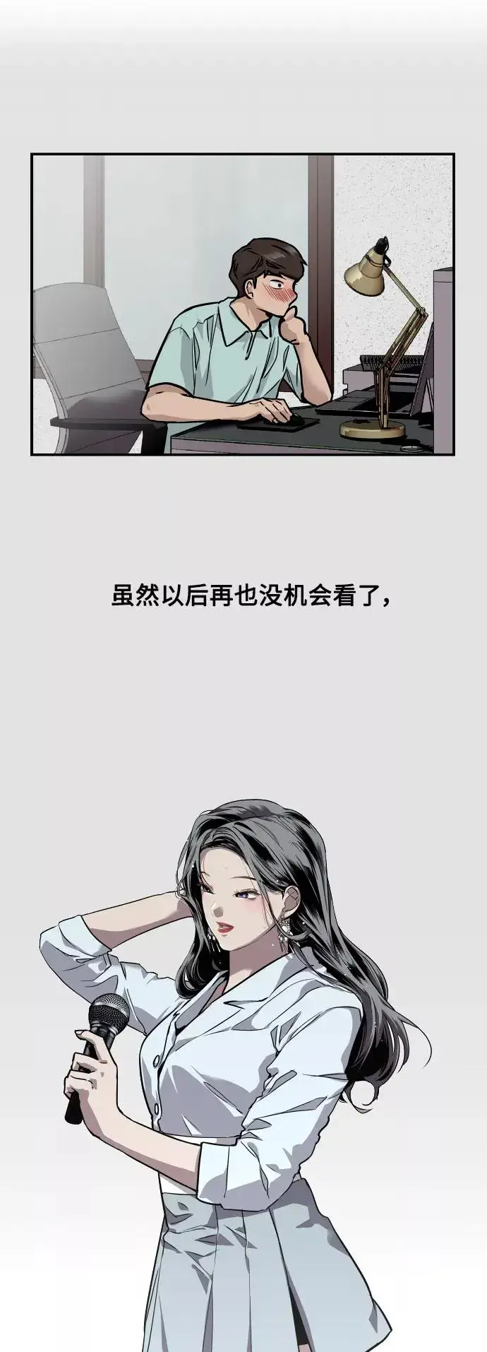 漫画《爱上姐姐的理由》[第69话] 重新见到的世界（1）第42张图