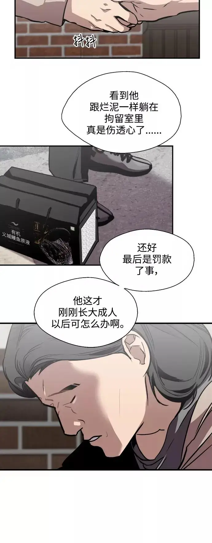 漫画《爱上姐姐的理由》[第69话] 重新见到的世界（1）第5张图