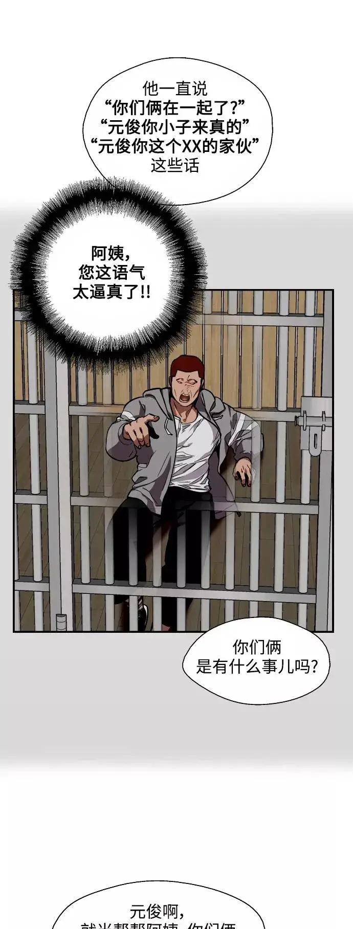 漫画《爱上姐姐的理由》[第69话] 重新见到的世界（1）第6张图