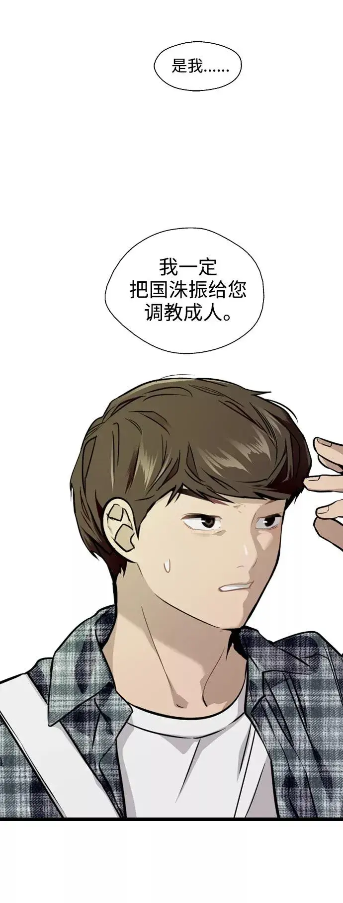 漫画《爱上姐姐的理由》[第69话] 重新见到的世界（1）第8张图
