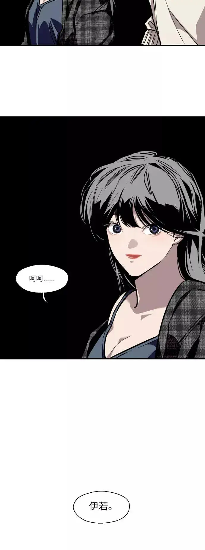 漫画《爱上姐姐的理由》[第70话] 重新见到的世界（2）第12张图