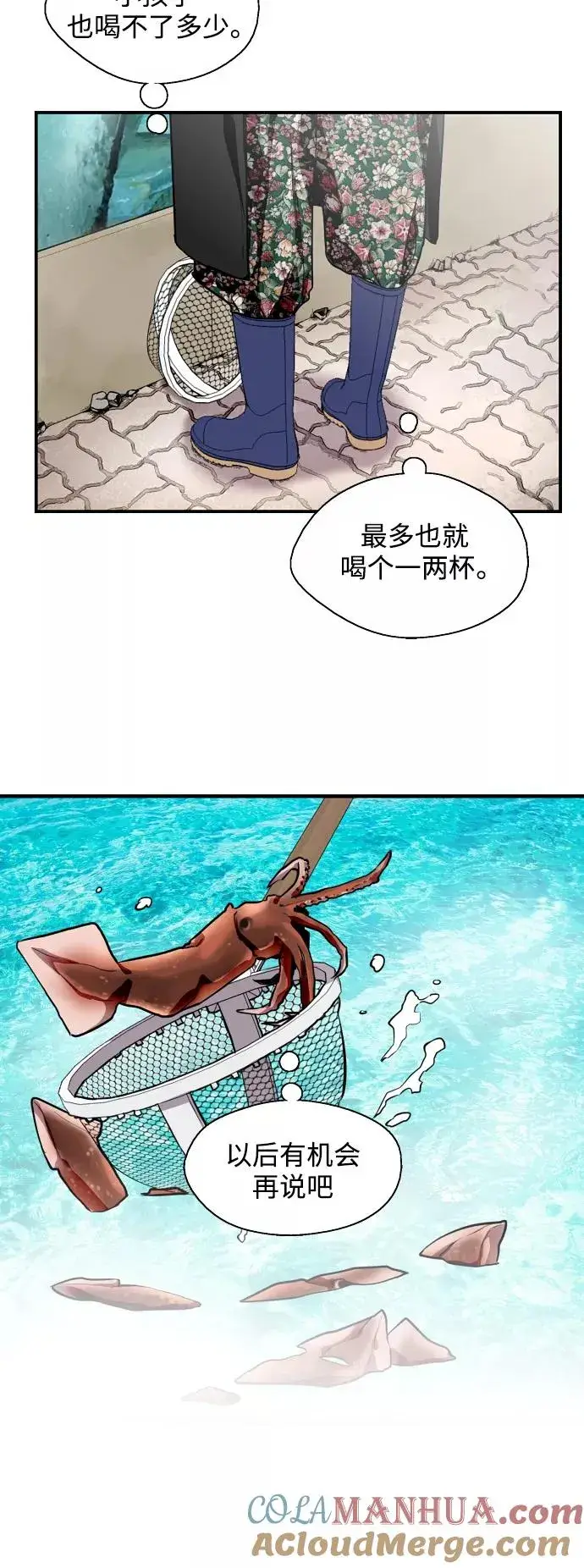 漫画《爱上姐姐的理由》[第70话] 重新见到的世界（2）第15张图
