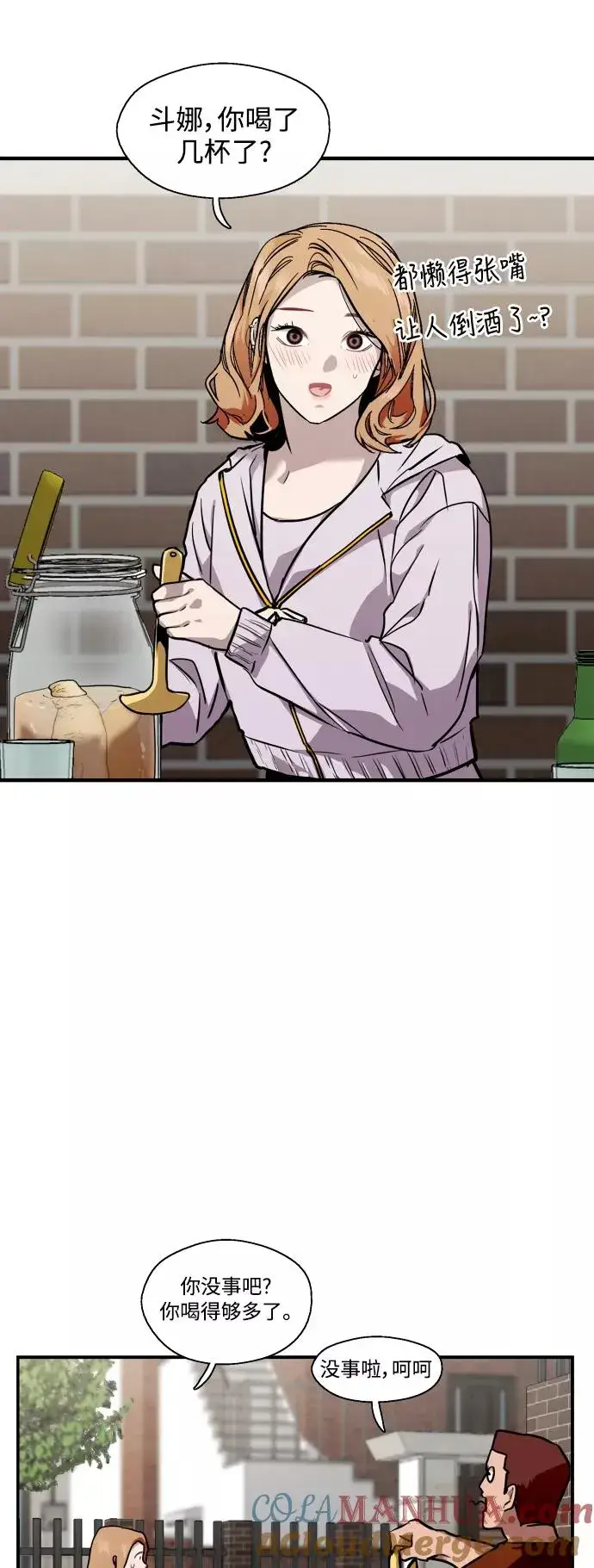 漫画《爱上姐姐的理由》[第70话] 重新见到的世界（2）第17张图