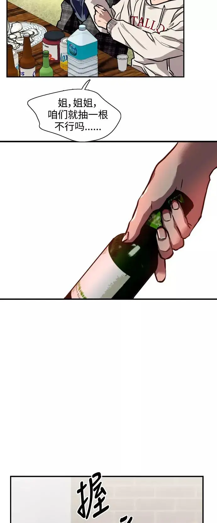 漫画《爱上姐姐的理由》[第70话] 重新见到的世界（2）第22张图