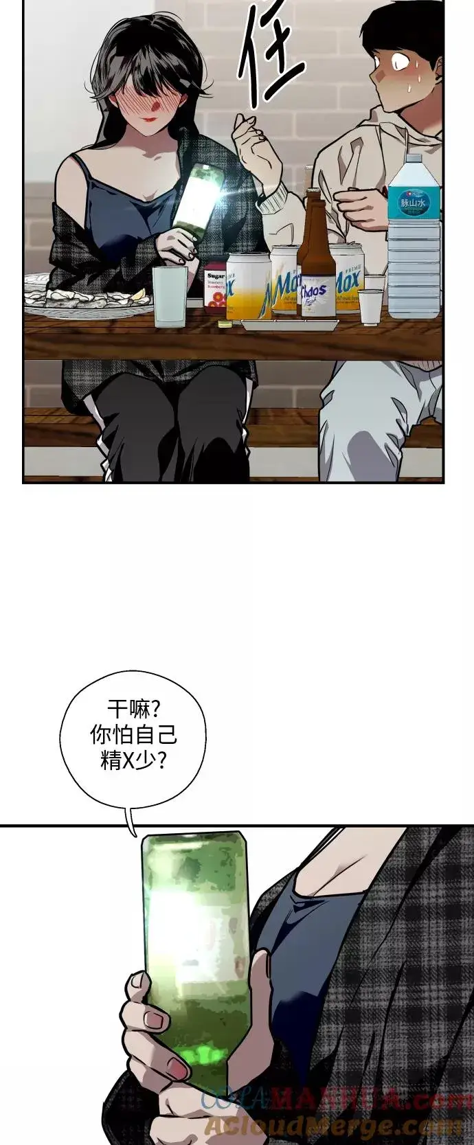 漫画《爱上姐姐的理由》[第70话] 重新见到的世界（2）第23张图