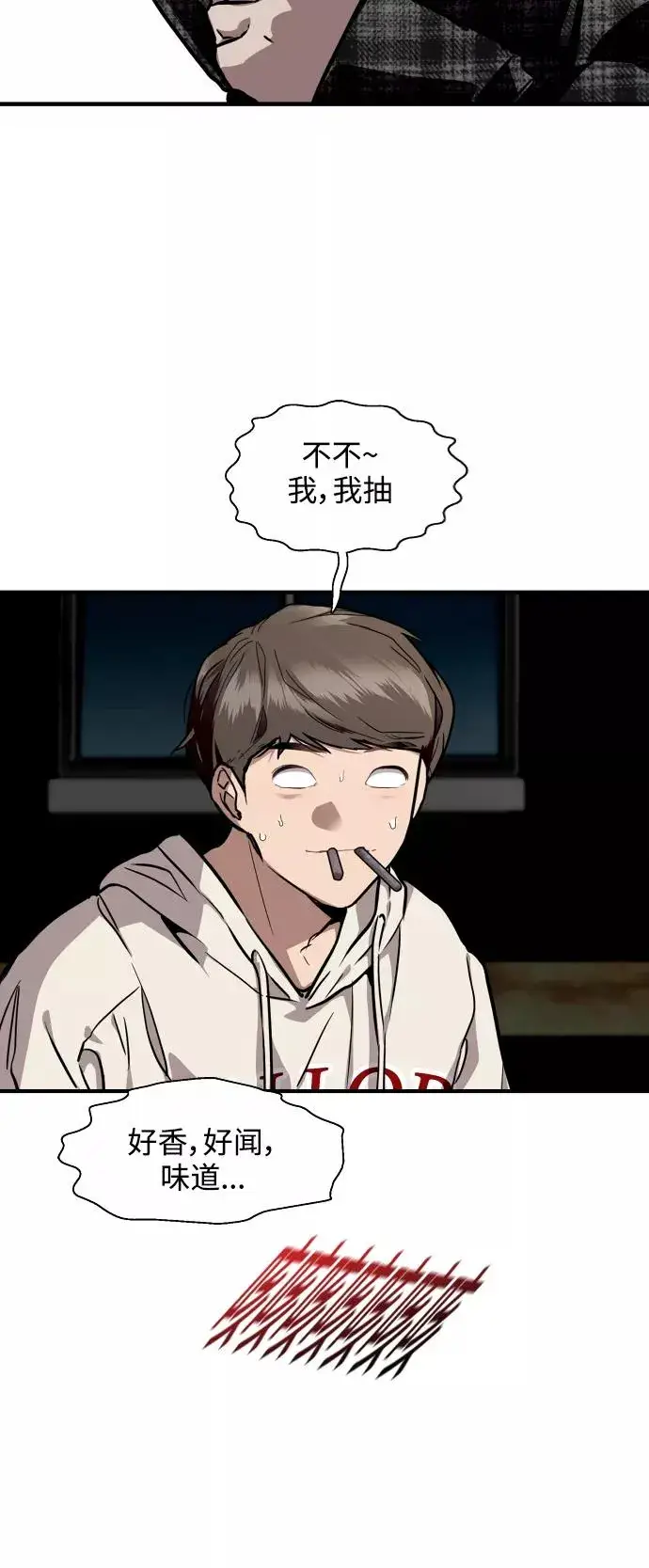 漫画《爱上姐姐的理由》[第70话] 重新见到的世界（2）第24张图