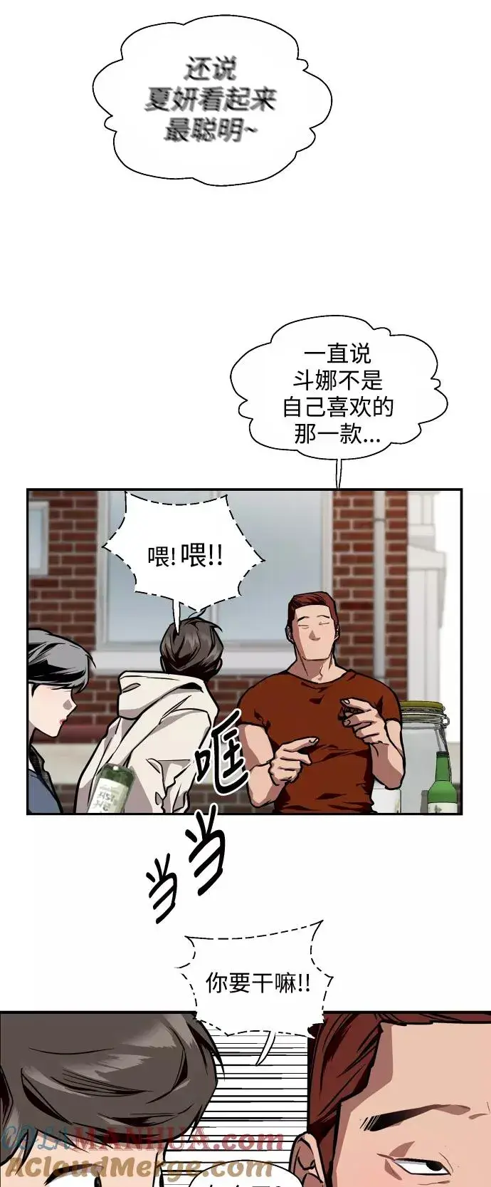 漫画《爱上姐姐的理由》[第70话] 重新见到的世界（2）第25张图