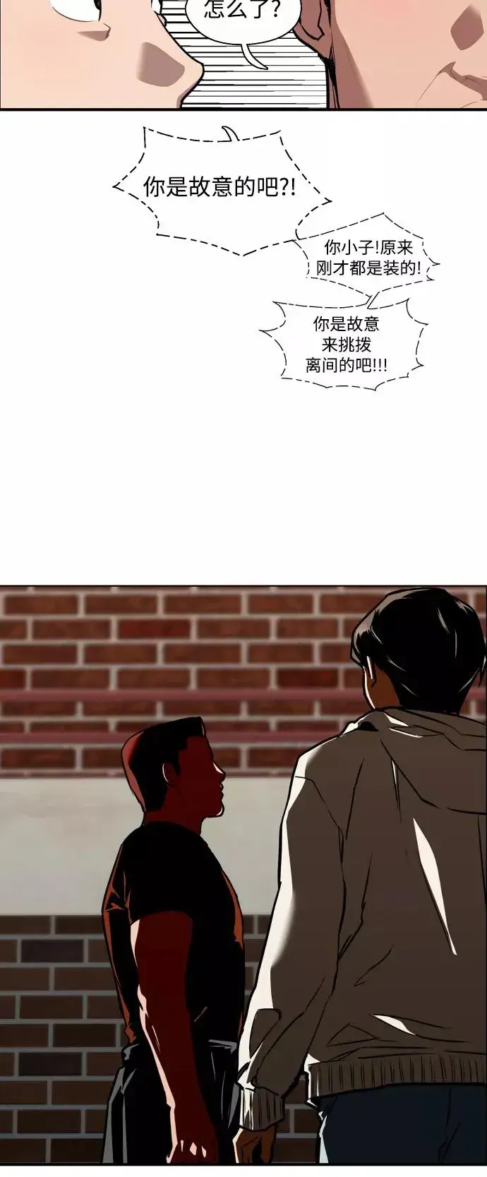 漫画《爱上姐姐的理由》[第70话] 重新见到的世界（2）第26张图