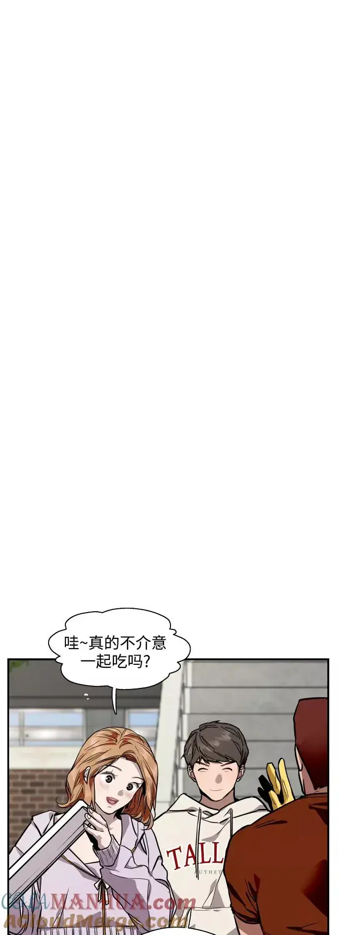 漫画《爱上姐姐的理由》[第70话] 重新见到的世界（2）第3张图
