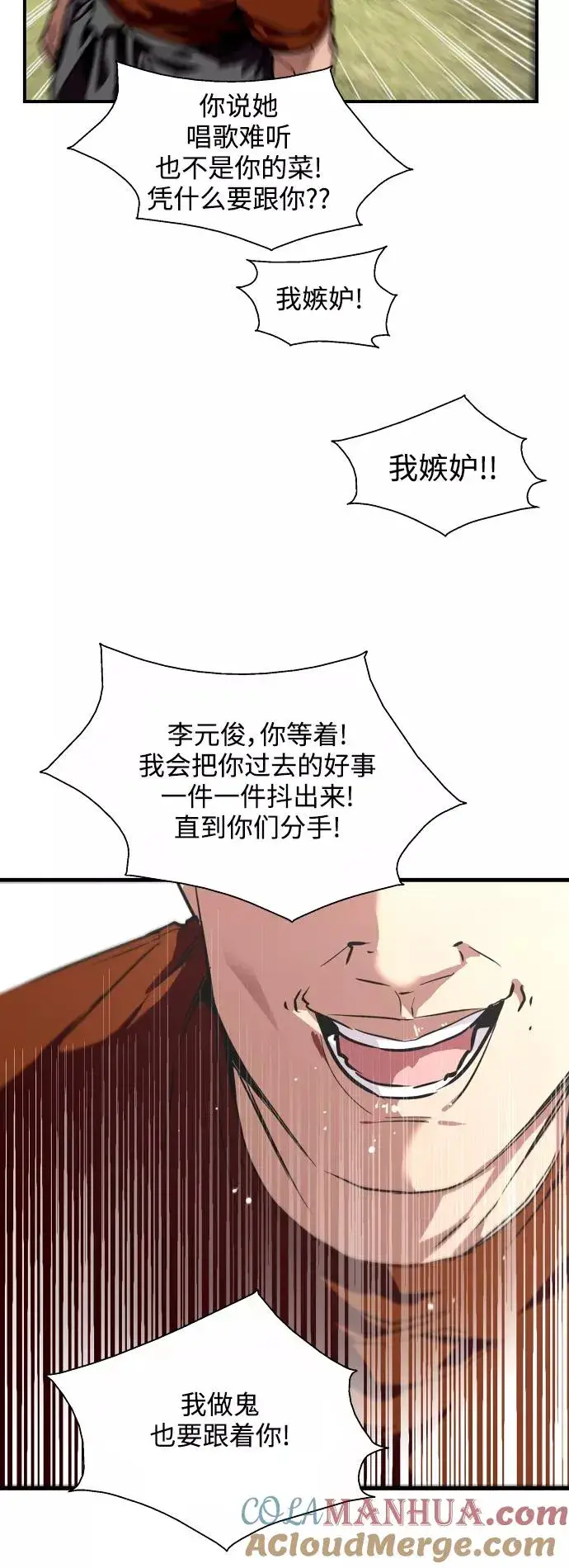 漫画《爱上姐姐的理由》[第70话] 重新见到的世界（2）第31张图