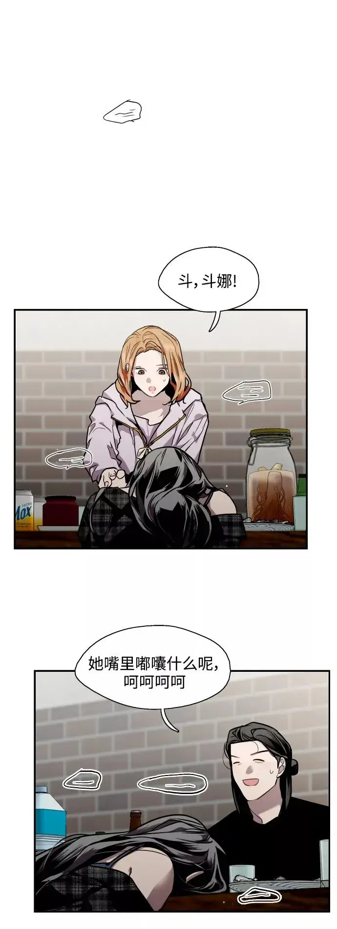 漫画《爱上姐姐的理由》[第70话] 重新见到的世界（2）第34张图