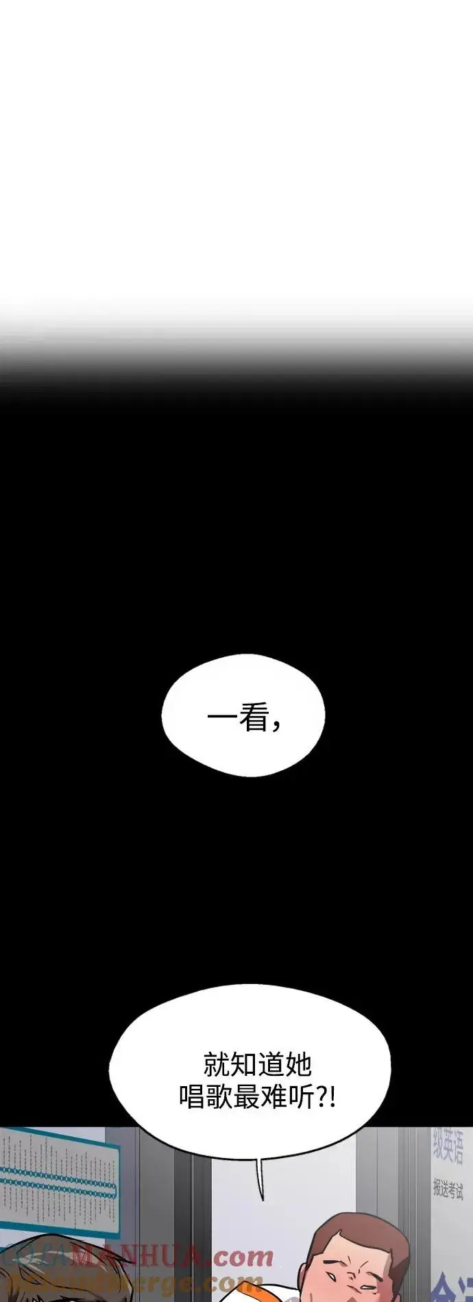 漫画《爱上姐姐的理由》[第70话] 重新见到的世界（2）第39张图