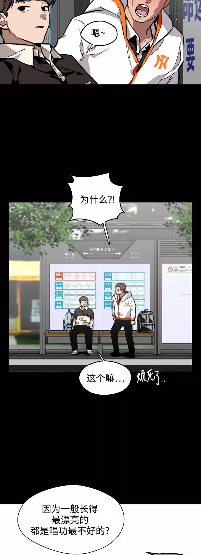 漫画《爱上姐姐的理由》[第70话] 重新见到的世界（2）第40张图