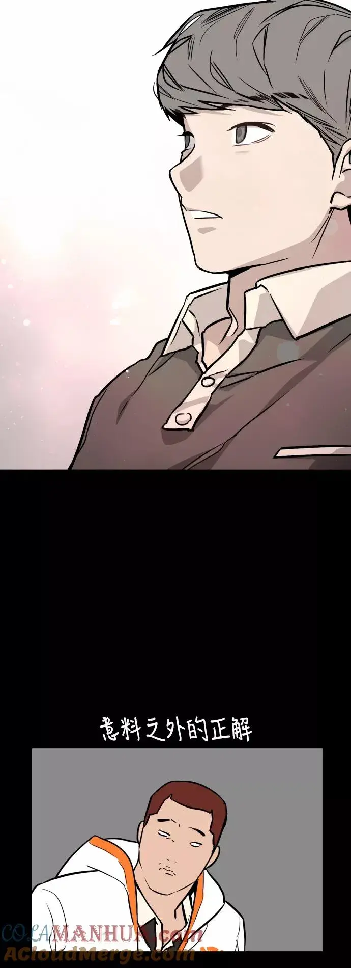 漫画《爱上姐姐的理由》[第70话] 重新见到的世界（2）第41张图