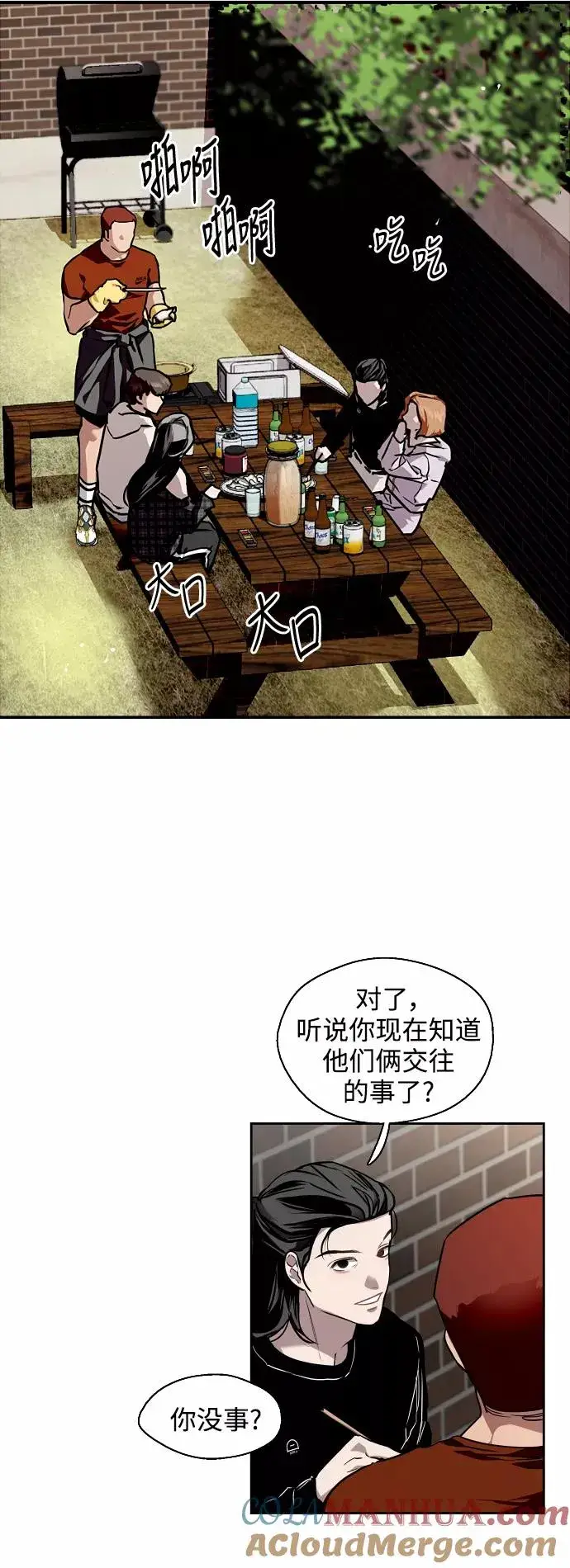 漫画《爱上姐姐的理由》[第70话] 重新见到的世界（2）第5张图