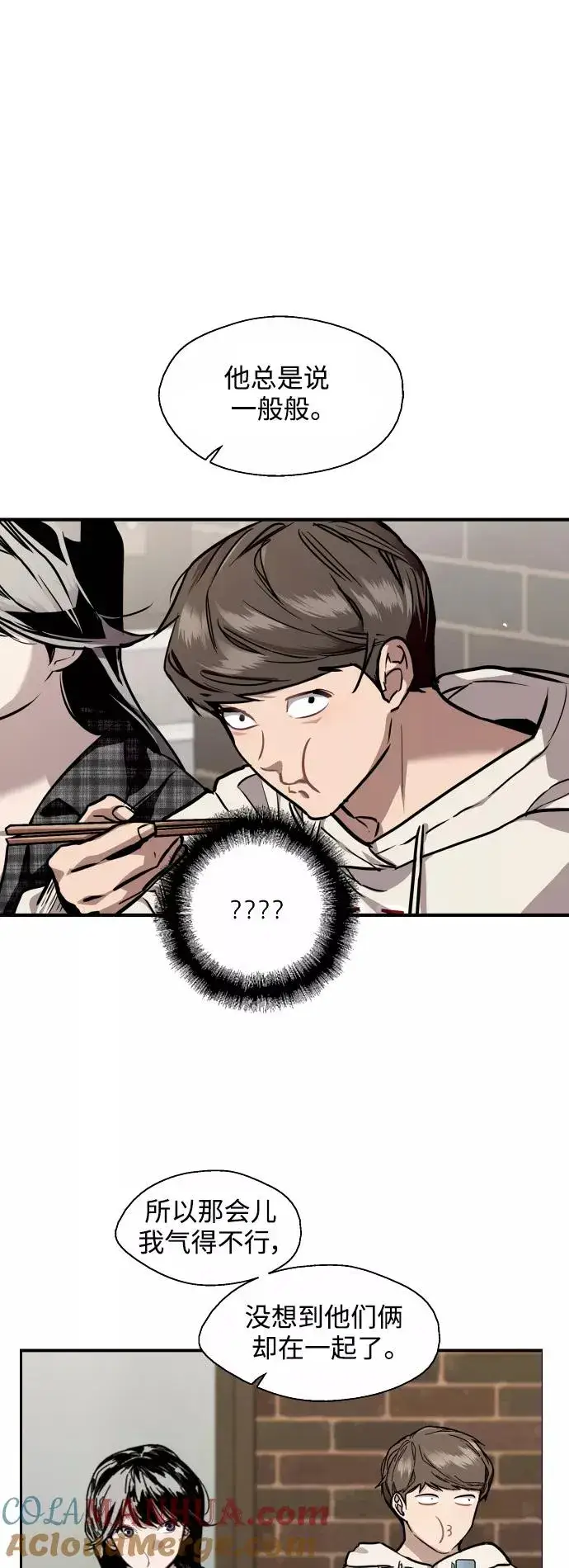 漫画《爱上姐姐的理由》[第70话] 重新见到的世界（2）第7张图