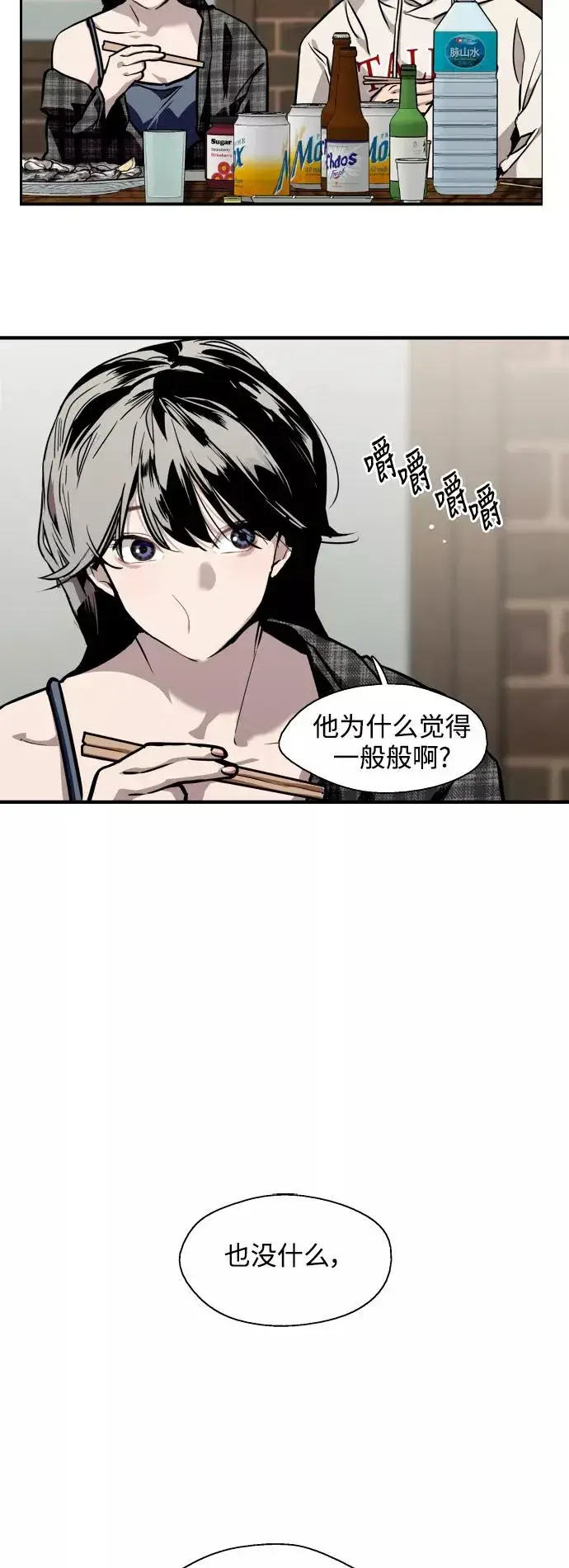漫画《爱上姐姐的理由》[第70话] 重新见到的世界（2）第8张图