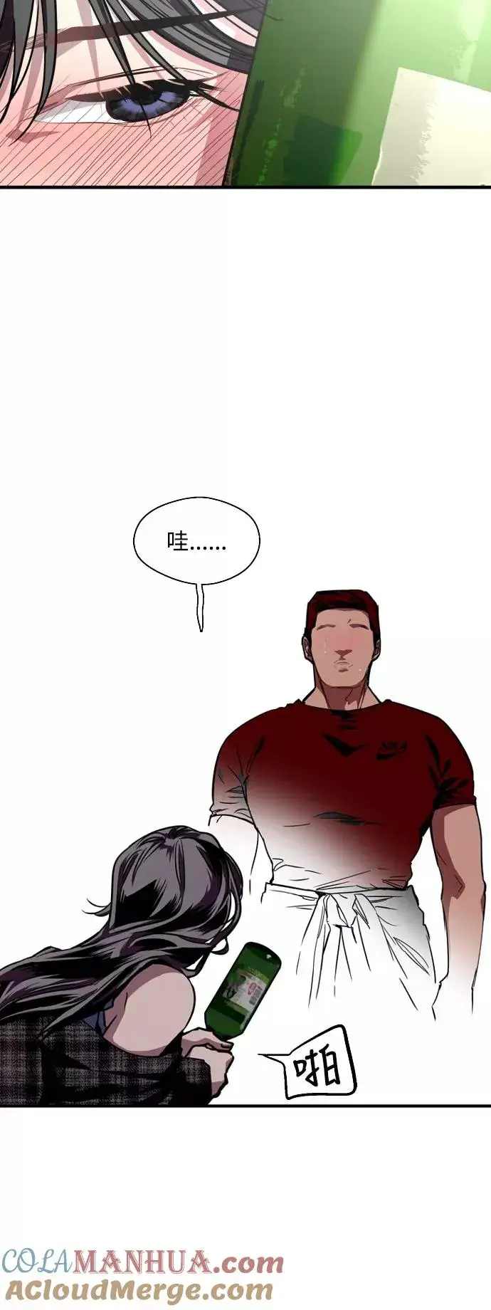 漫画《爱上姐姐的理由》[第71话] 重新见到的世界（3）第10张图
