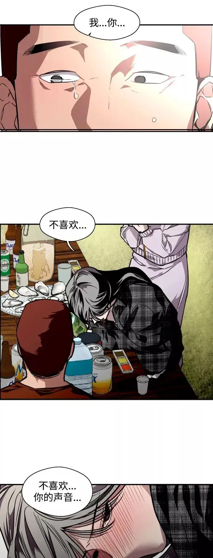 漫画《爱上姐姐的理由》[第71话] 重新见到的世界（3）第11张图