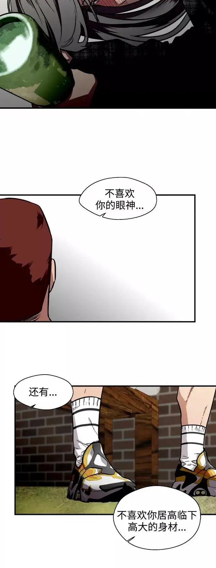 漫画《爱上姐姐的理由》[第71话] 重新见到的世界（3）第12张图
