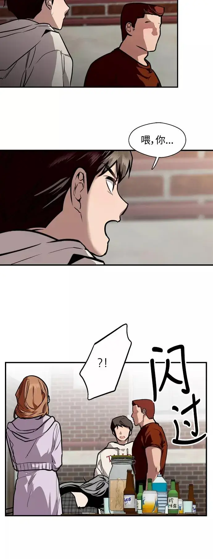 漫画《爱上姐姐的理由》[第71话] 重新见到的世界（3）第15张图