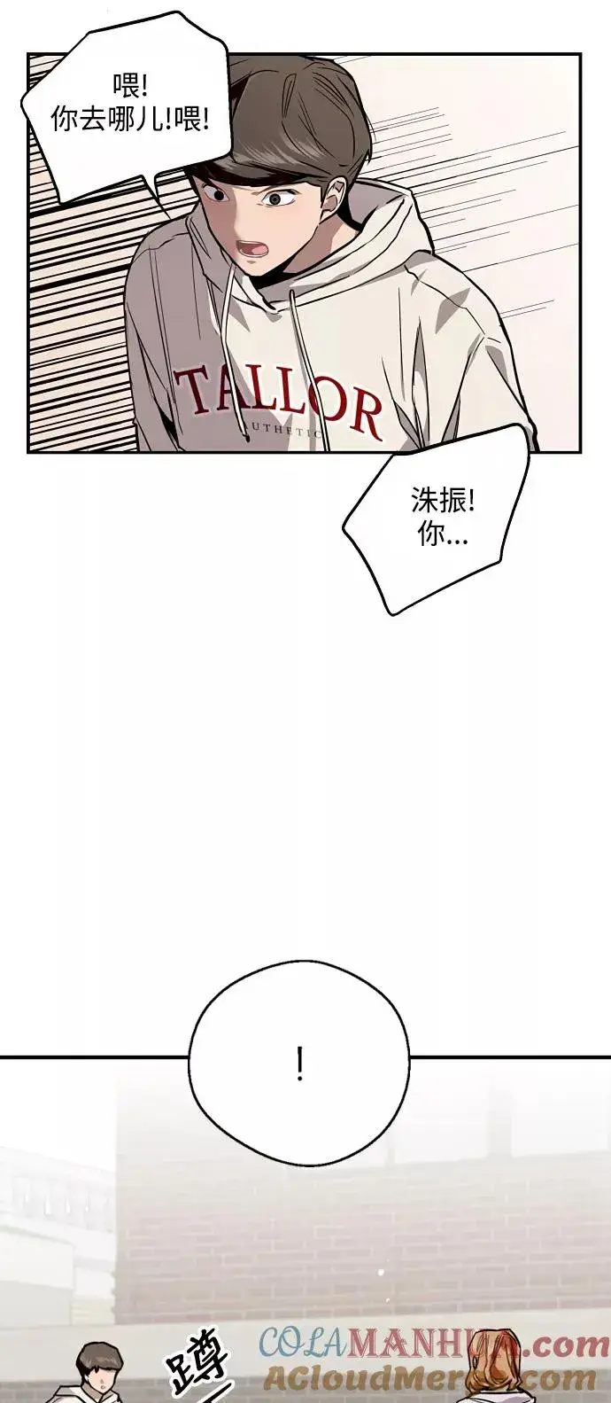 漫画《爱上姐姐的理由》[第71话] 重新见到的世界（3）第16张图