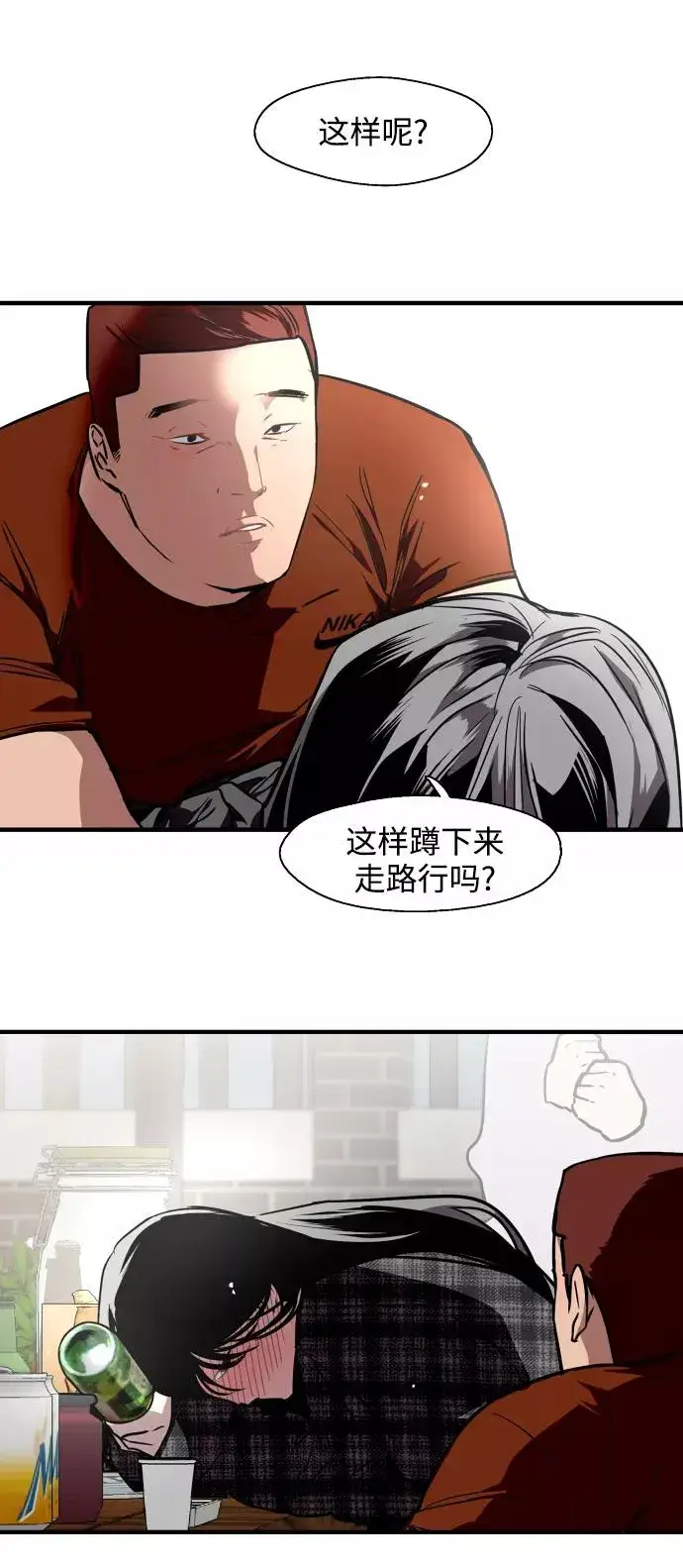 漫画《爱上姐姐的理由》[第71话] 重新见到的世界（3）第18张图