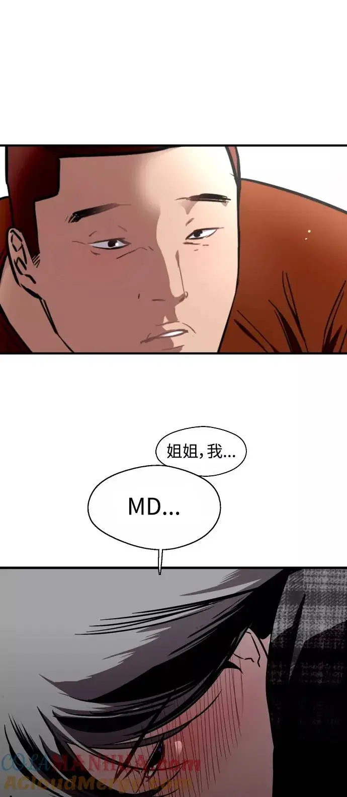 漫画《爱上姐姐的理由》[第71话] 重新见到的世界（3）第19张图
