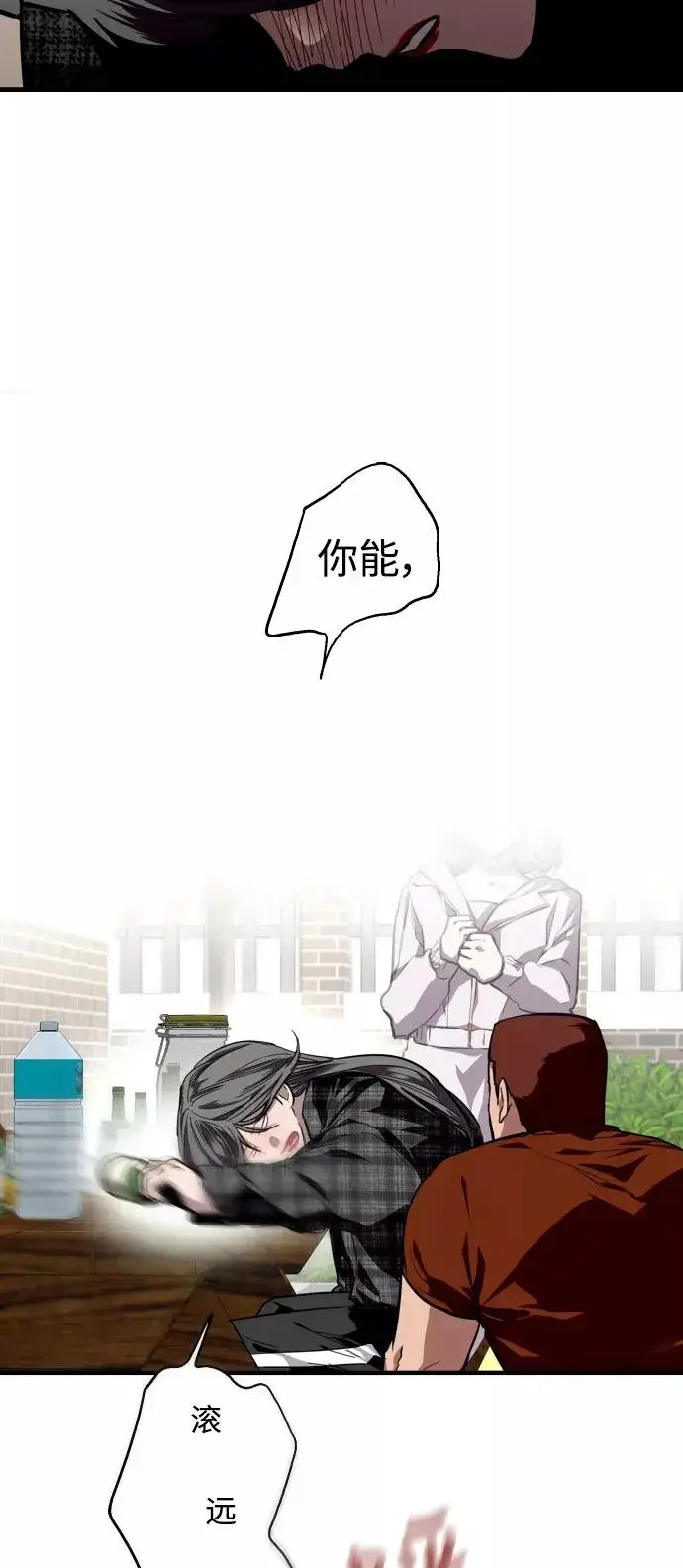 漫画《爱上姐姐的理由》[第71话] 重新见到的世界（3）第20张图