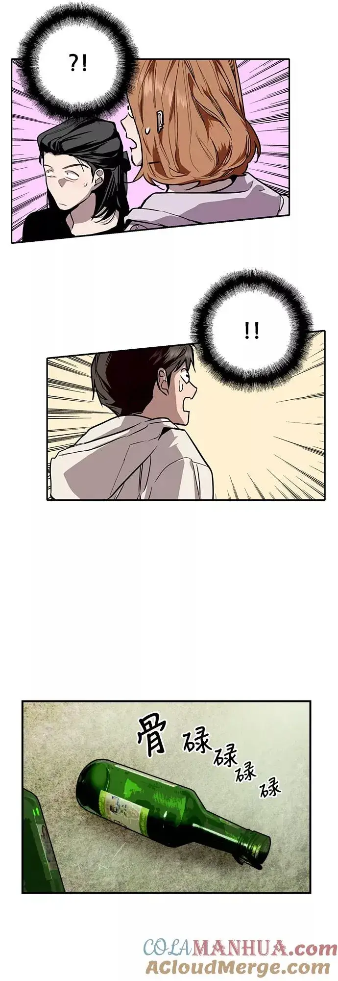 漫画《爱上姐姐的理由》[第71话] 重新见到的世界（3）第22张图
